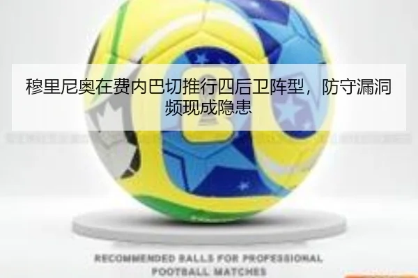 mu-li-ni-ao-zai-fei-nei-ba-qie-tui-xing-si-hou-wei-zhen-xing-fang-shou-lou-dong-pin-xian-cheng-yin-huan-3-660.jpg