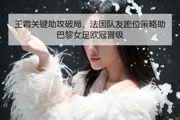wang-shuang-guan-jian-zhu-gong-po-ju-fa-guo-dui-you-pao-wei-ce-lve-zhu-ba-li-nv-zu-ou-guan-jin-ji-3-673.jpg