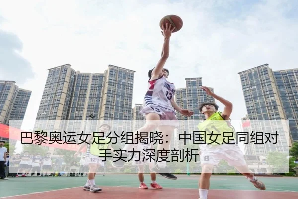 ba-li-ao-yun-nv-zu-fen-zu-jie-xiao-zhong-guo-nv-zu-tong-zu-dui-shou-shi-li-shen-du-pou-xi-2-561.jpg
