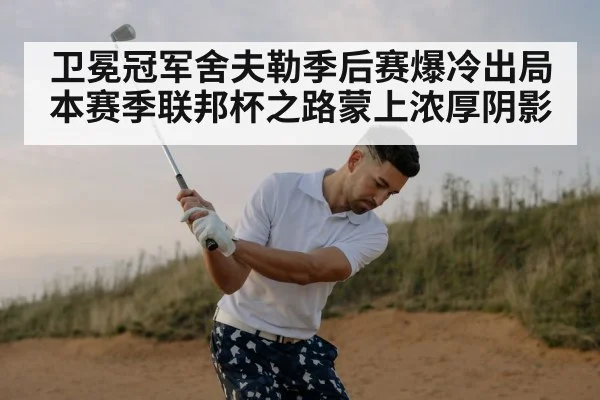 golf swing