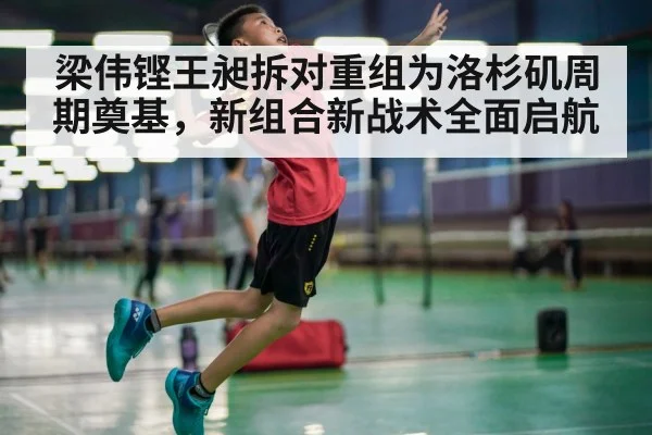 badminton smash action