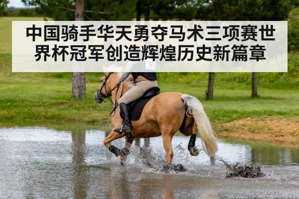 cross country horse riding