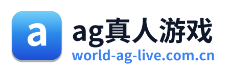 ag真人游戏
